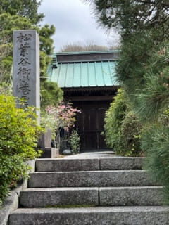 妙法寺総門