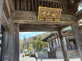 妙本寺総門